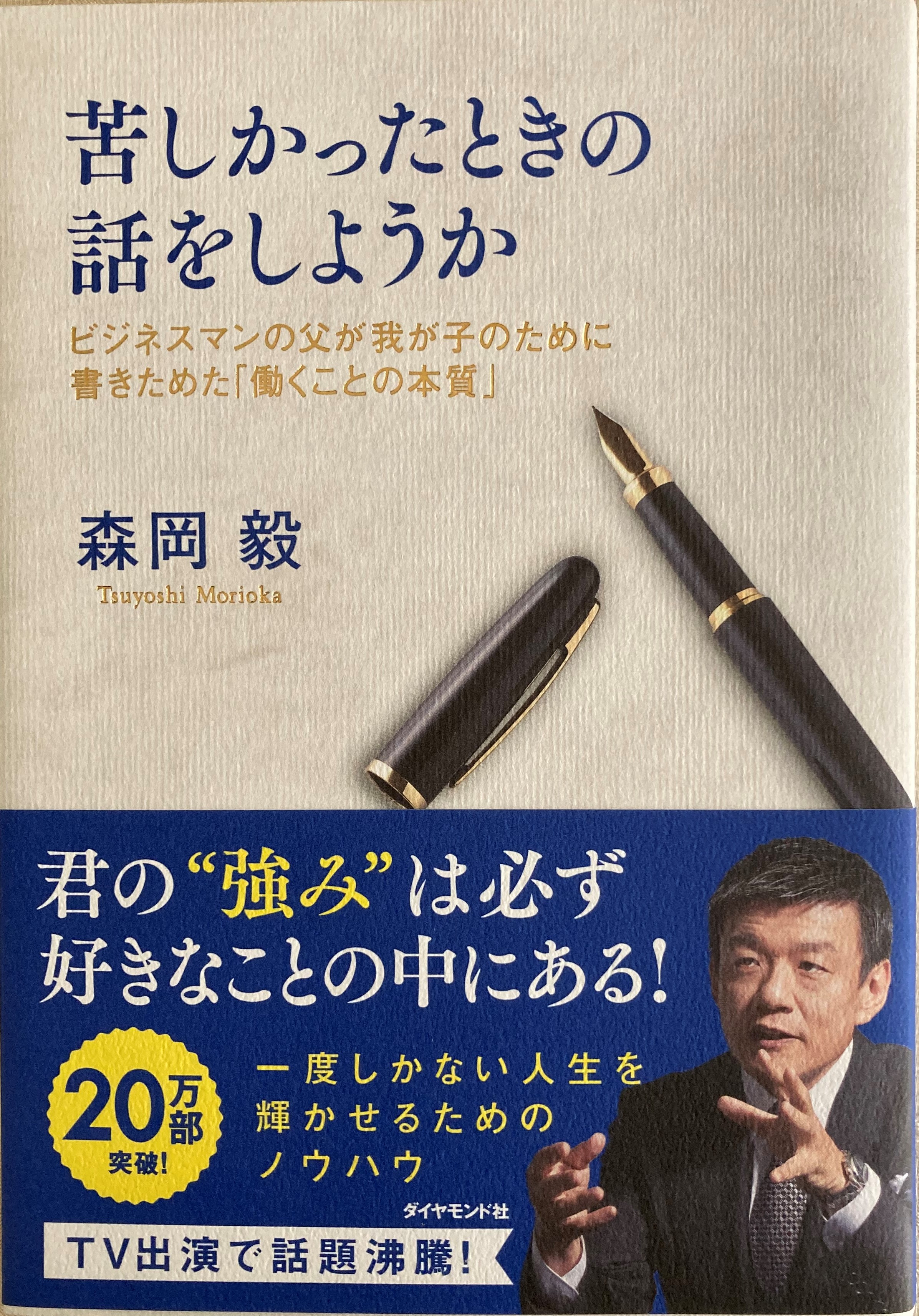 働くことをイメージしよう 田丸大 佐野晋作 - 通販 - pinehotel.info